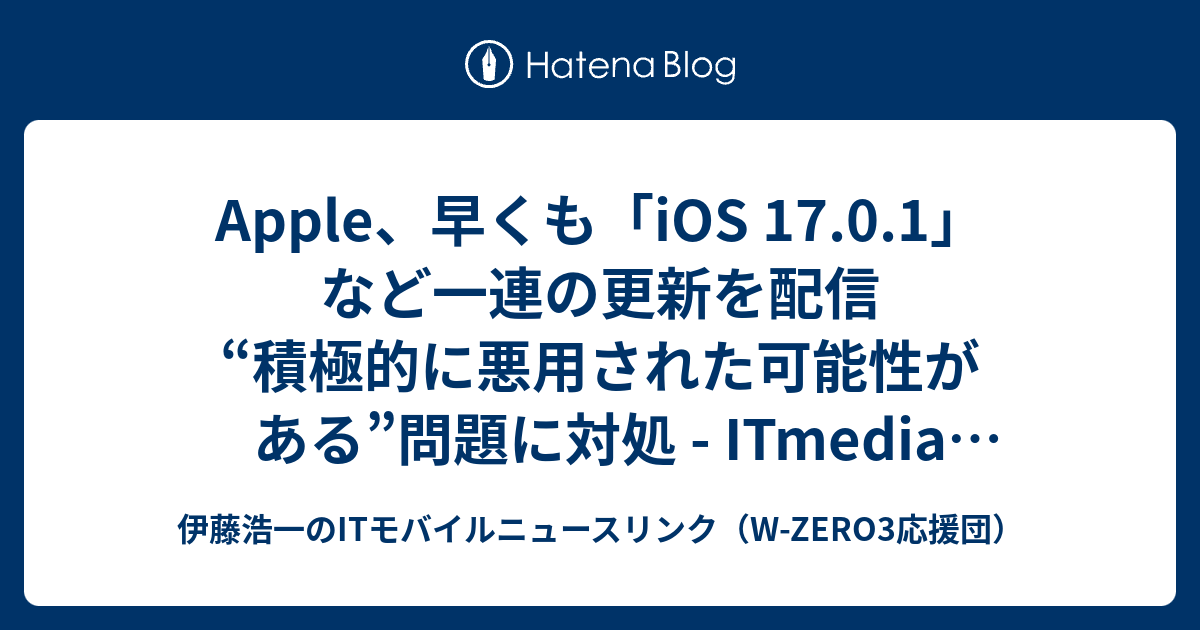  Apple、積極的に悪用された脆弱性を修正するために、iOS 16.5.1 および macOS 13.4.1 向けの迅速なセキュリティ対応アップデートをリリース [更新]