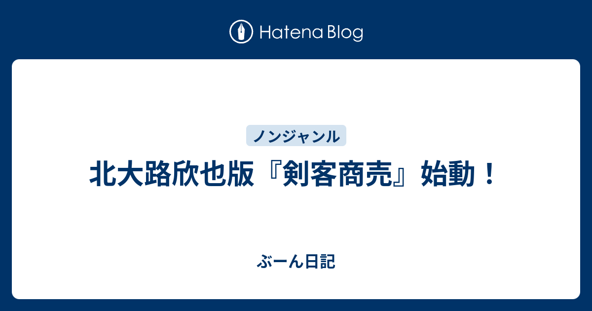 剣客商売 北大路欣也