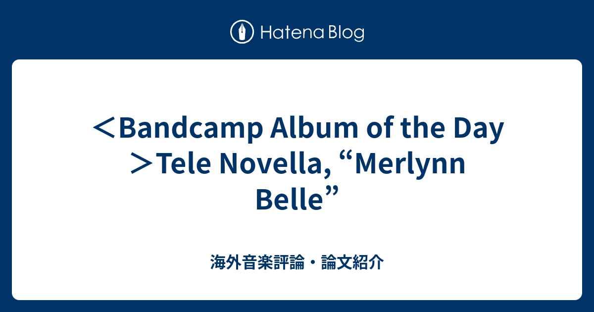 ＜Bandcamp Album of the Day＞Tele Novella, “Merlynn Belle” - 海外音楽評論・論文紹介