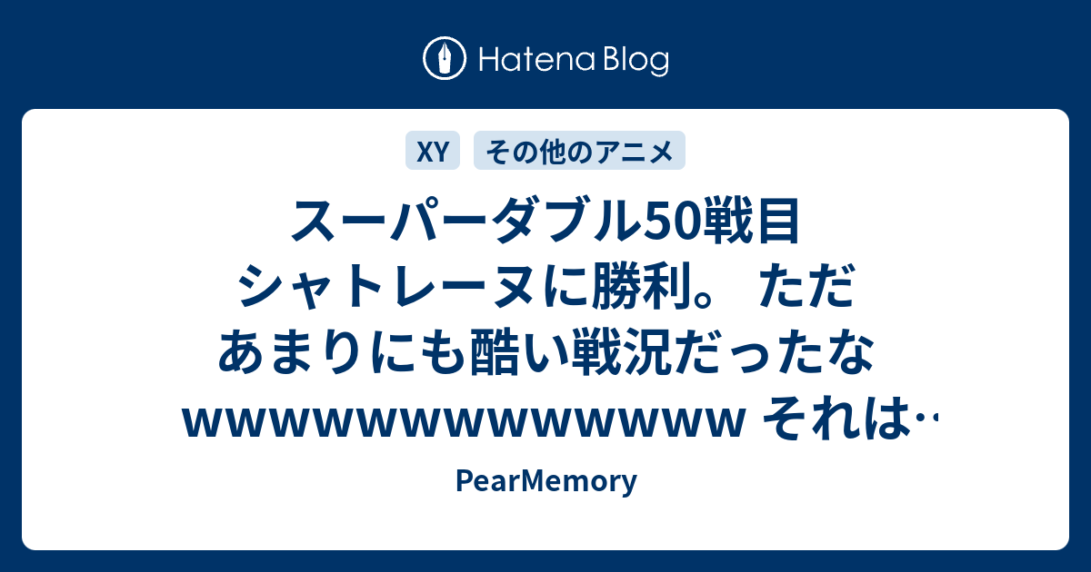 Pearmemory