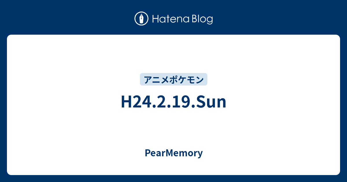 H24 2 19 Sun Pearmemory