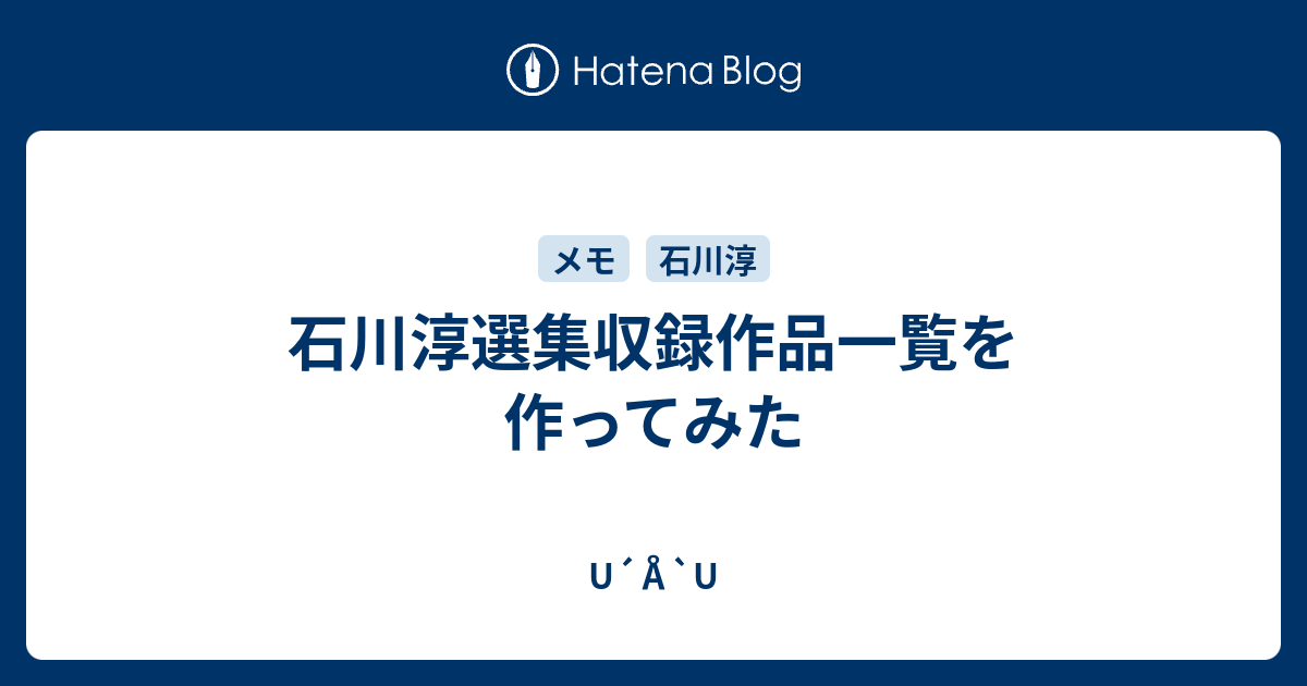 石川淳全集 19冊 - 文学/小説