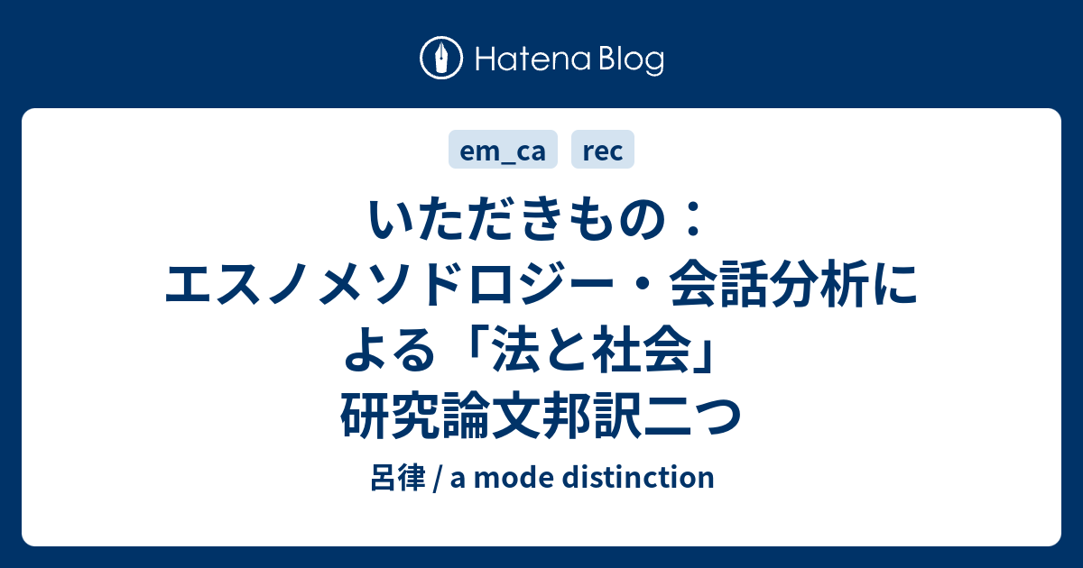 絶版】会話分析基本論集 : 順番交替と修復の組織 - 人文/社会