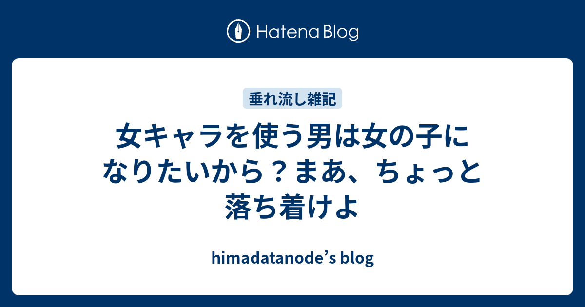 イラスト集 エレガント女の子 に なりたい 男の子