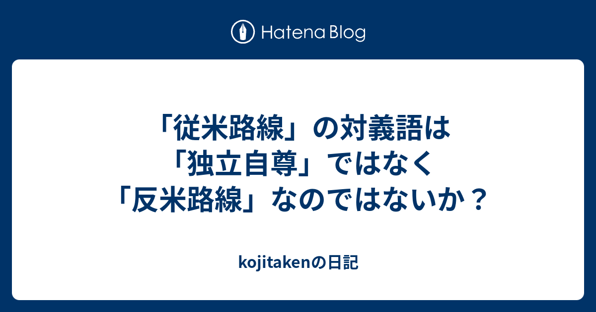 の画像ギャラリー 独立 対義語