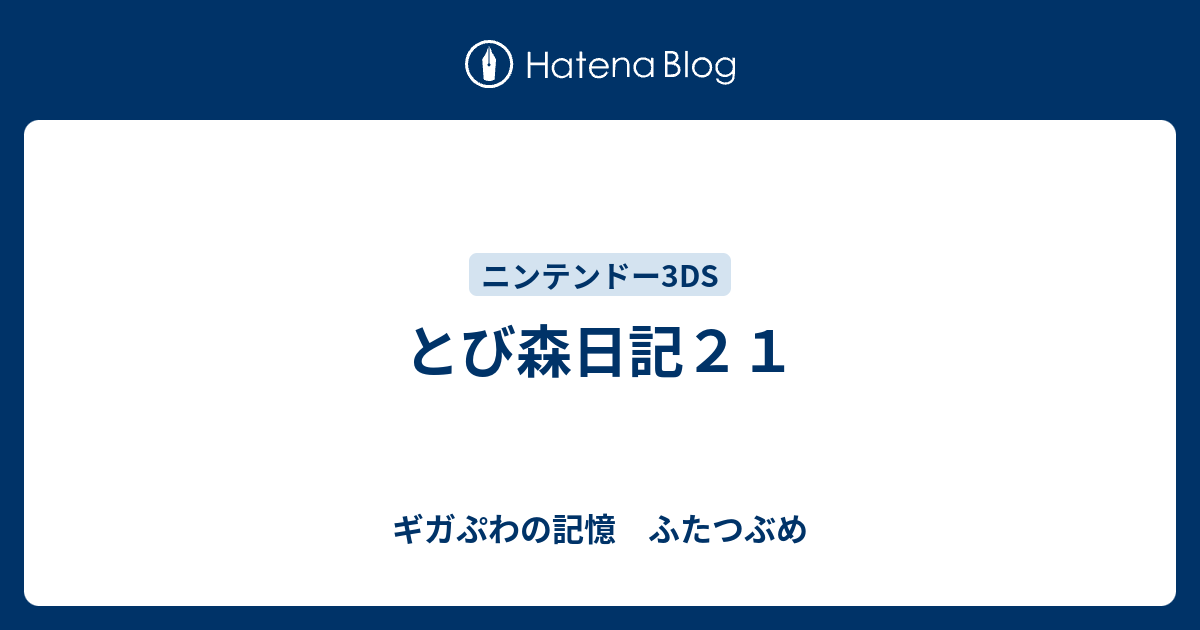50 とび 森 ヘアサロン 条件
