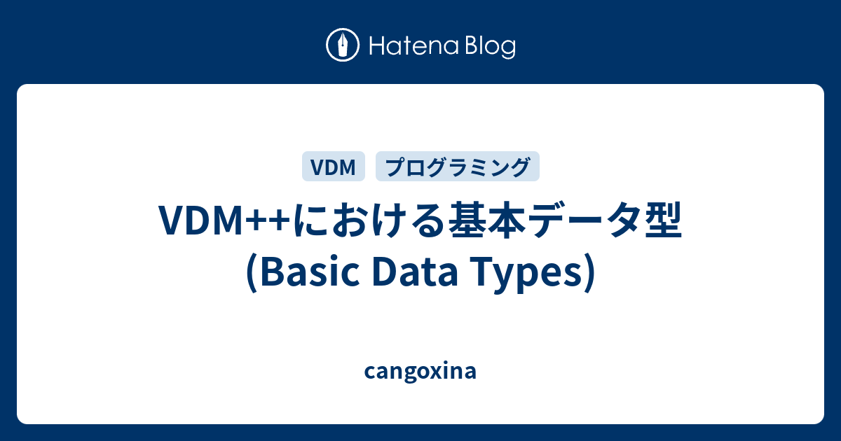 VDM++における基本データ型(Basic Data Types)