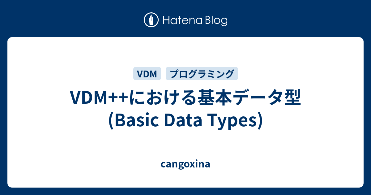 VDM++における基本データ�型(Basic Data Types)