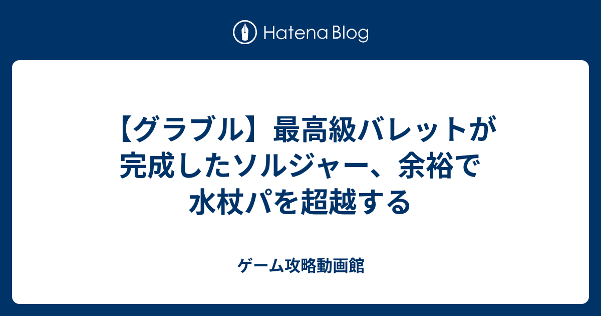 ベストコレクション ソルジャー バレット 素材 ワンピース画像