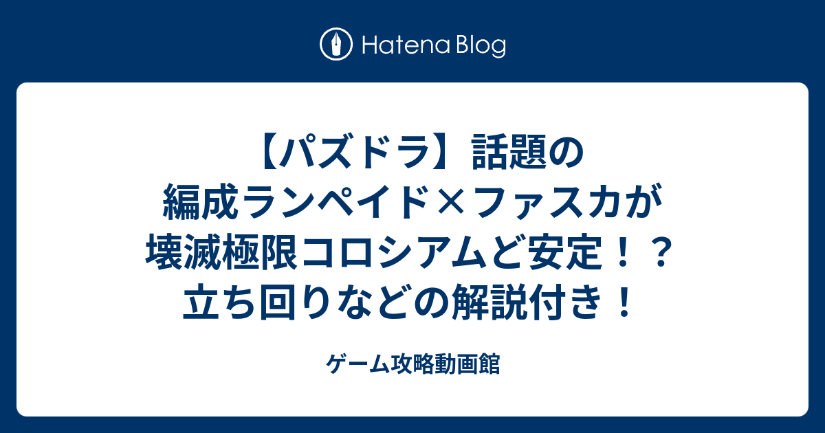 攻略 壊滅 極限 コロシアム