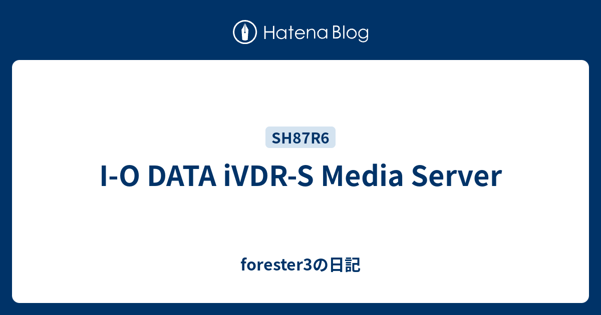 I O Data Ivdr S Media Server Forester3の日記