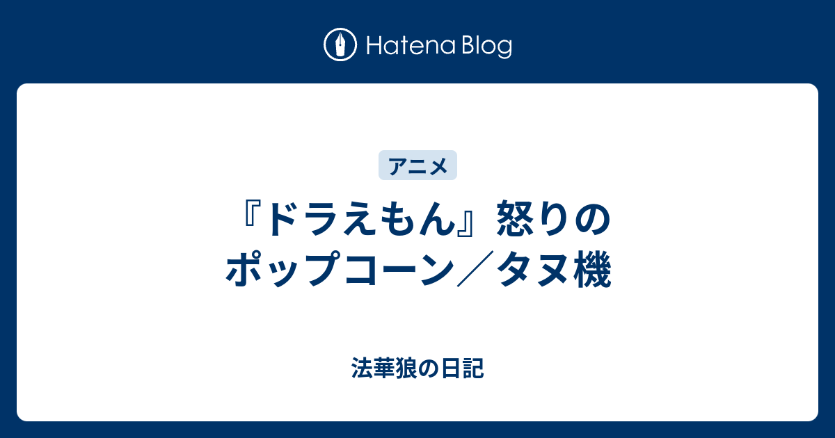 無料ダウンロード タヌ 機 良い最高の壁紙無料achd