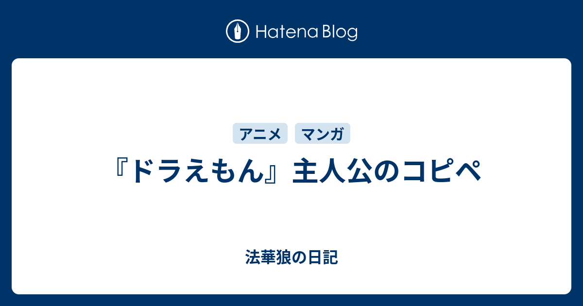 子供向けぬりえ トップ100ドラえもん の 主人公