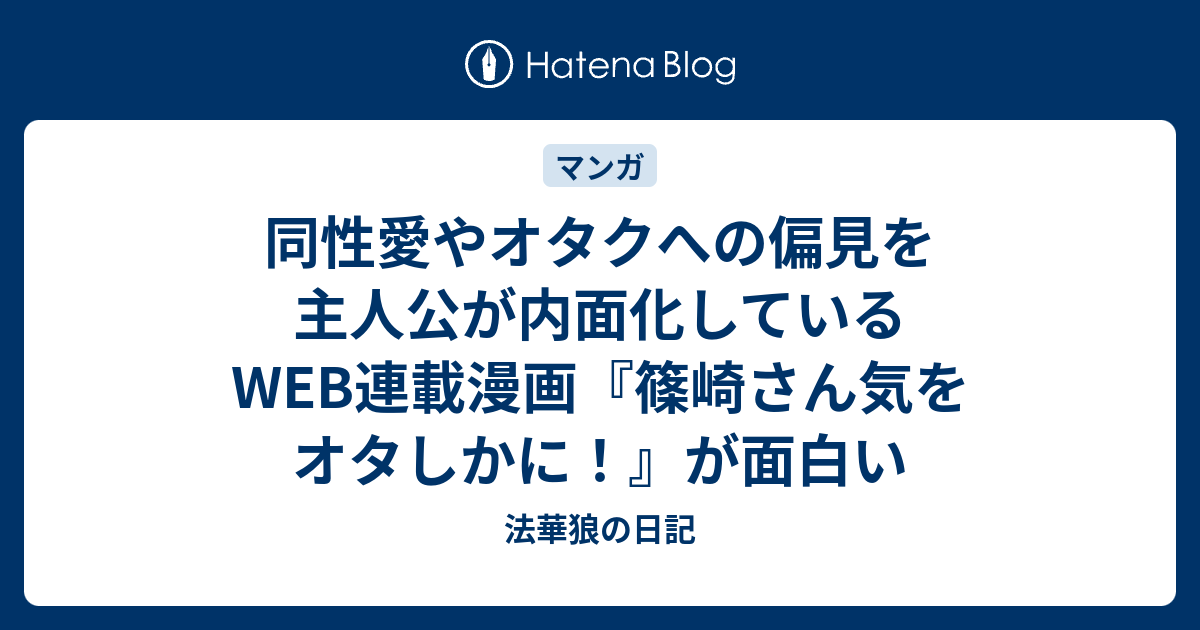 秋菜楓 