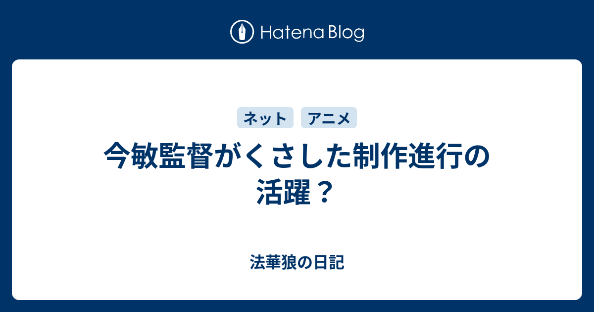 アニメスタッフデータベース 鋼の錬金術師