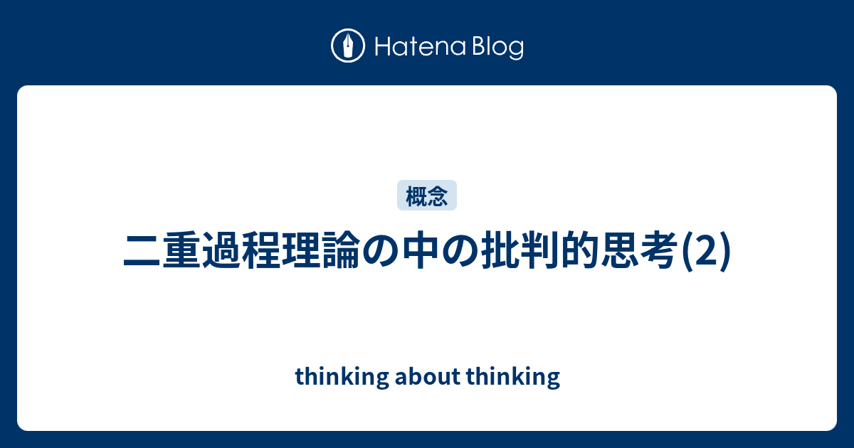 社会的認知機能 認知機能とは 認知機能の見える化プロジェクト