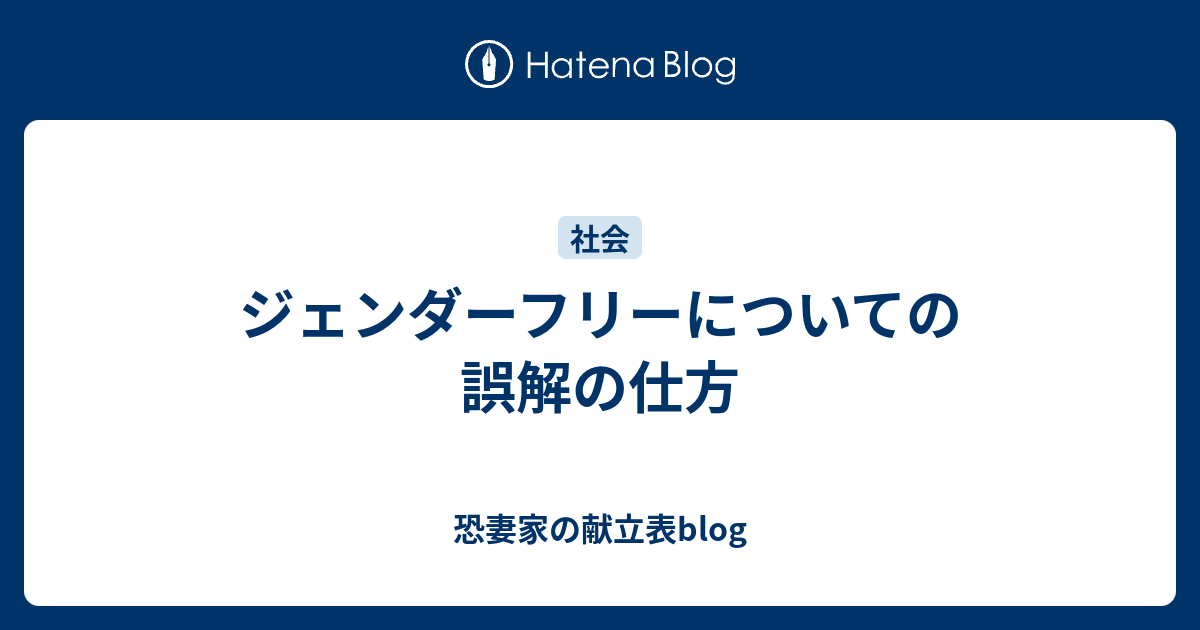 ボーヴォワール 第二の性 要約