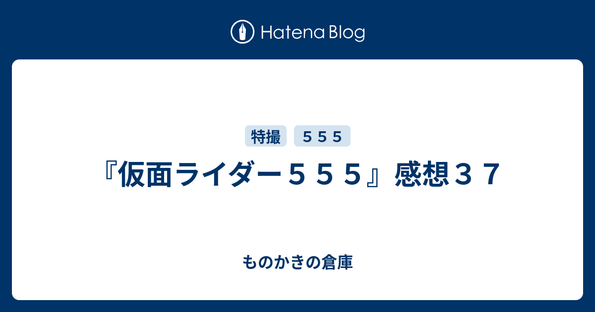 希少】仮面ライダ－５５５〈５５５補完ファイル〉 販売数No.1 - www