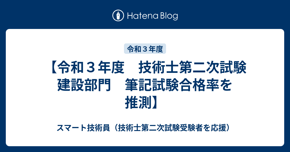 緊急値下げ 技術士二次試験-建設部門【道路】令和4年度合格 38論文&102