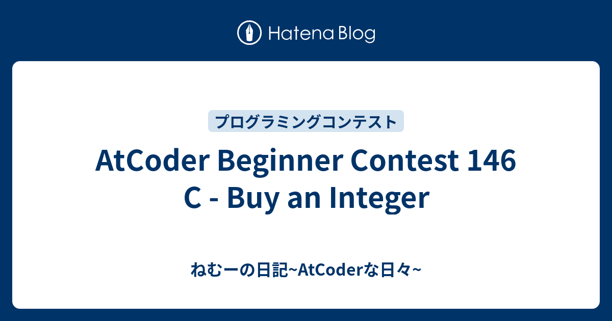 AtCoder Beginner Contest 146 C - Buy an Integer - ねむーの日記~AtCoderな日々~