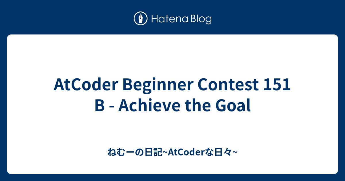 AtCoder Beginner Contest 151 B - Achieve the Goal - ねむーの日記~AtCoderな日々~