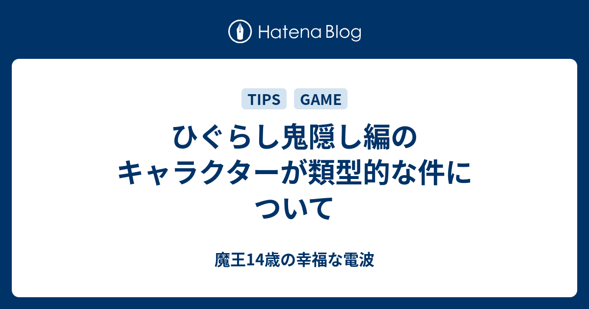 最も気に入った キャラクター 類型 Trendeideas5