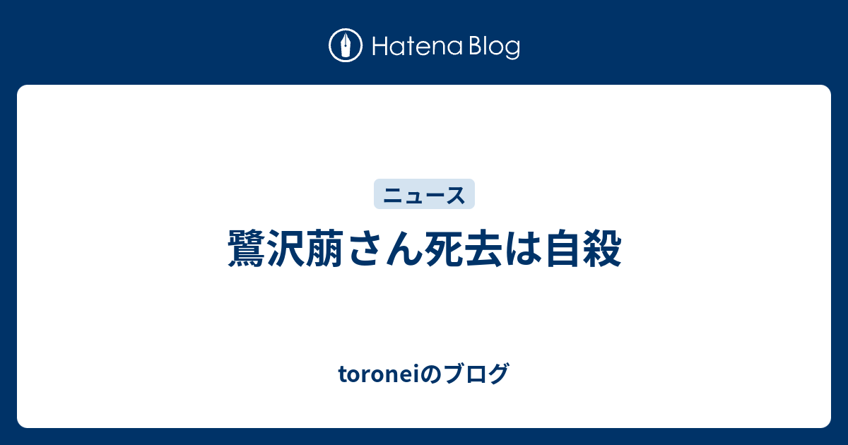 鷺沢萠「駆ける少年」「奇跡の島」「町へ出よ、キスをしよう」「私の話