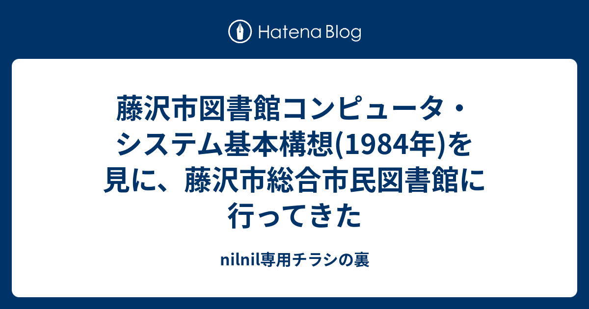 かながわ女性センターの図書館 県立に統合の方針 神奈川県 政治 行政 カナロコ By 神奈川新聞