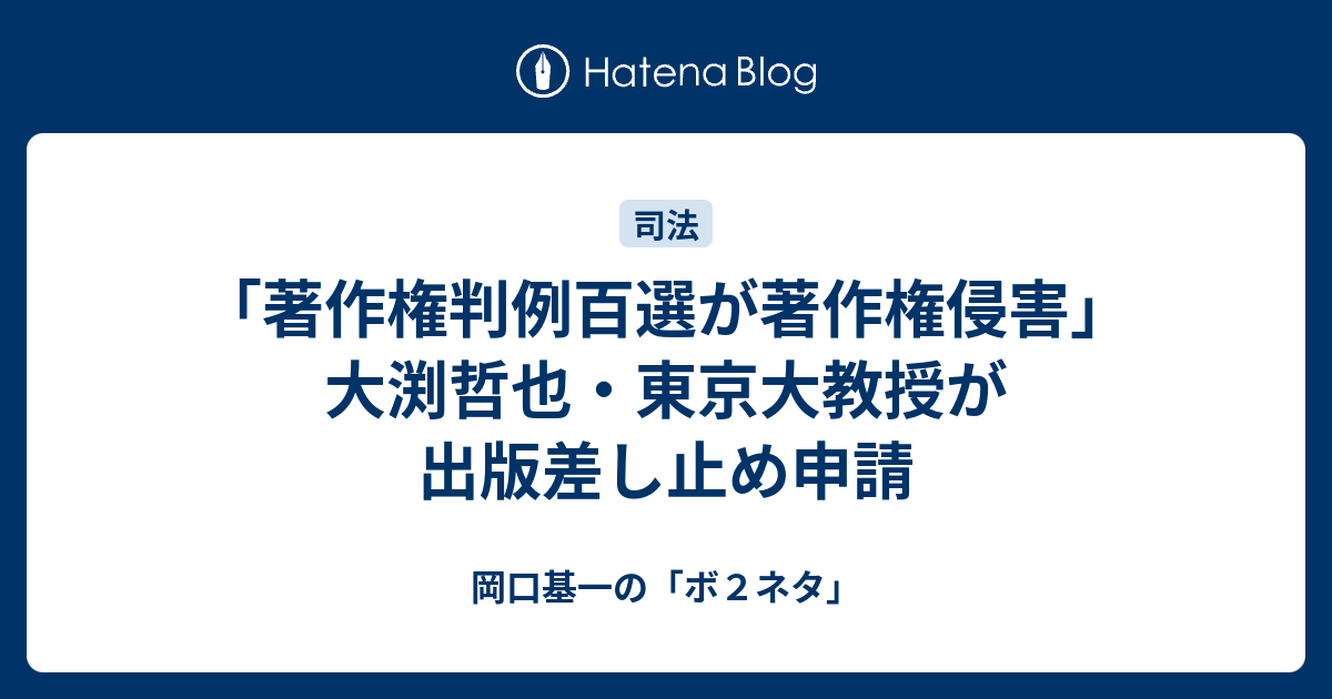 特許審決取消訴訟基本構造論(大渕哲也) / 五山堂書店 / 古本