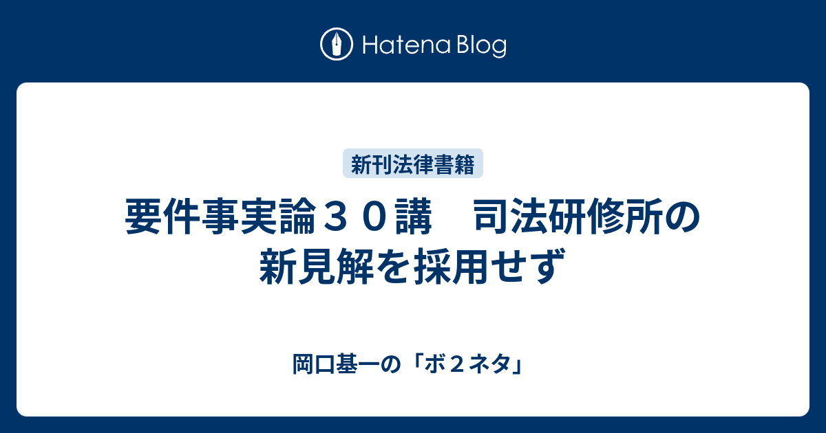 要件事実論30講 第３版 マーケット