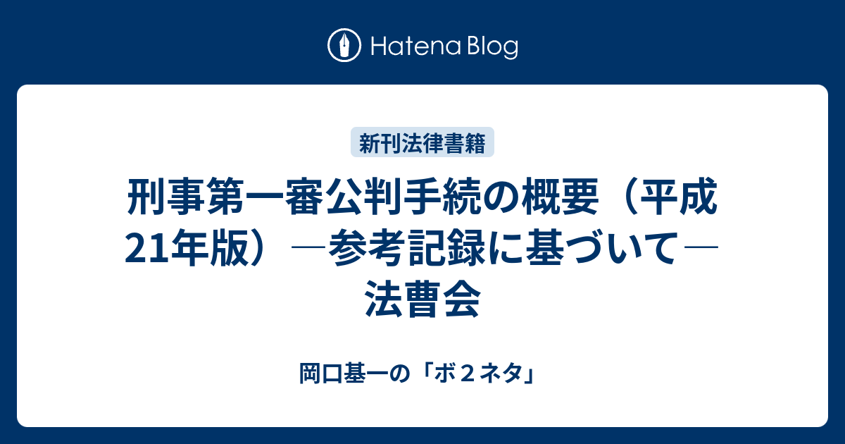 高等裁判所が第一審である事件: 最高裁 一審 – Kacte Online