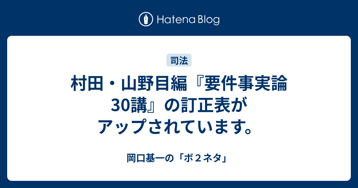 オリジナルデザイン手作り商品 要件事実論30講【第4版】 - 通販 - www