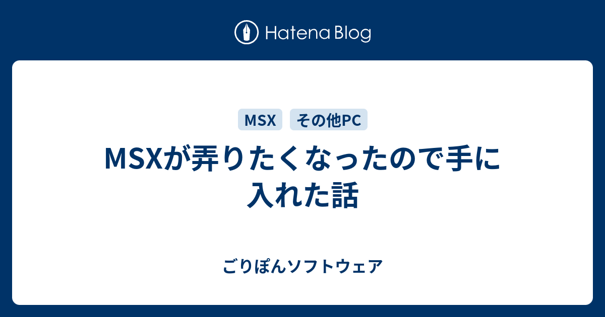MSX2 イシターの復活 起動確認済 MSX THE RETURN OF ISHTAR イシターの