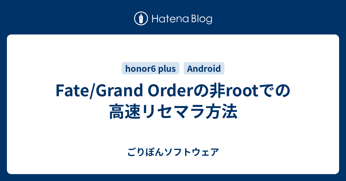 コンプリート Fgo リセマラ ダウンロード しない 最高の壁紙のアイデアdahd