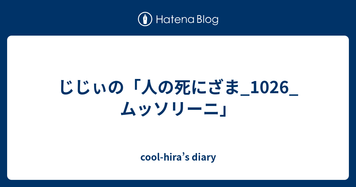 1026-cool-hira-s-diary