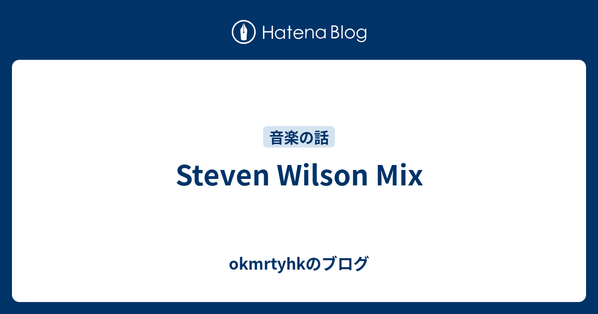 Steven Wilson CD まとめ Steven Wilsonのキャリアを振り返る｜Kt.Fmk