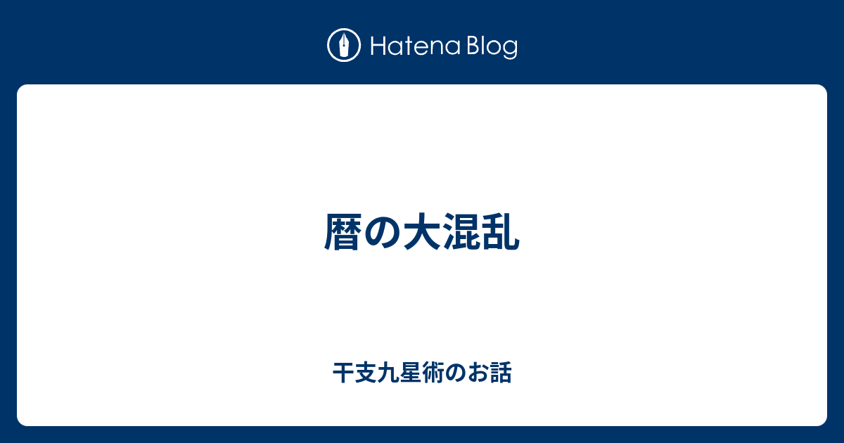 大気現象 干支九星三合法活断 専門コース 望月治著