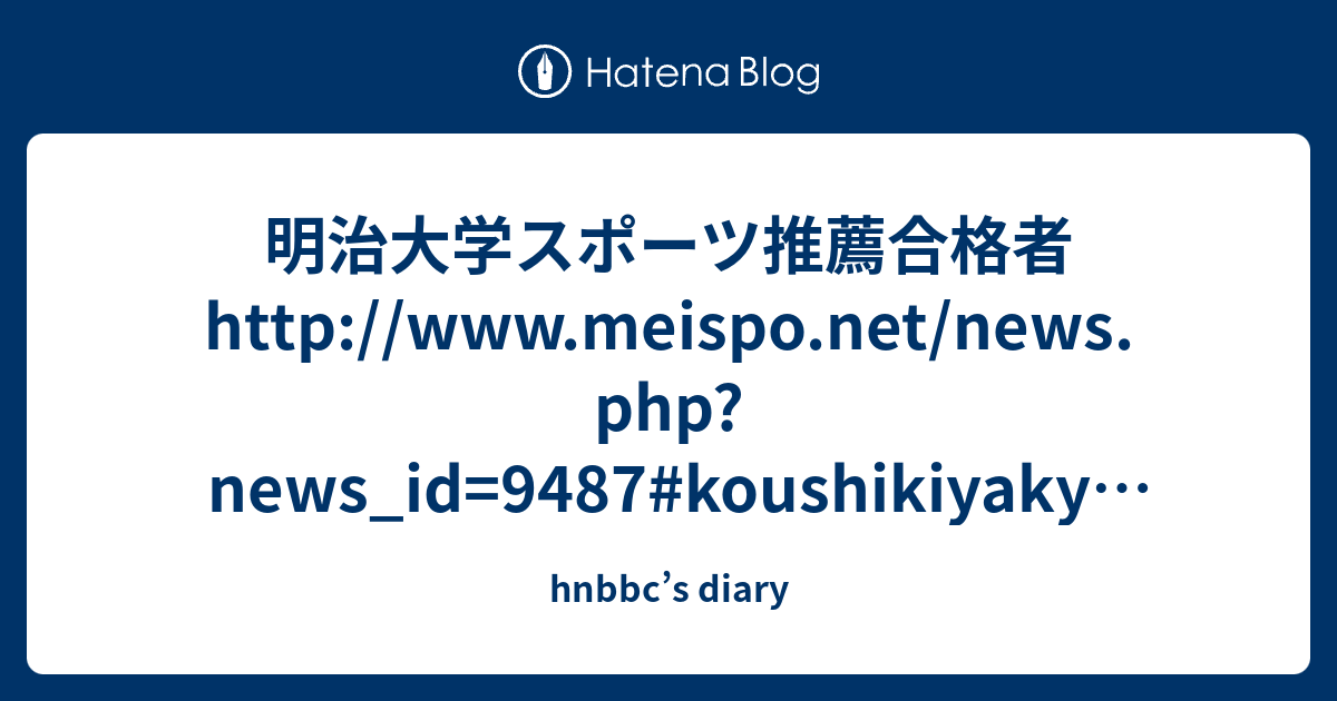 Hnbbc S Diary