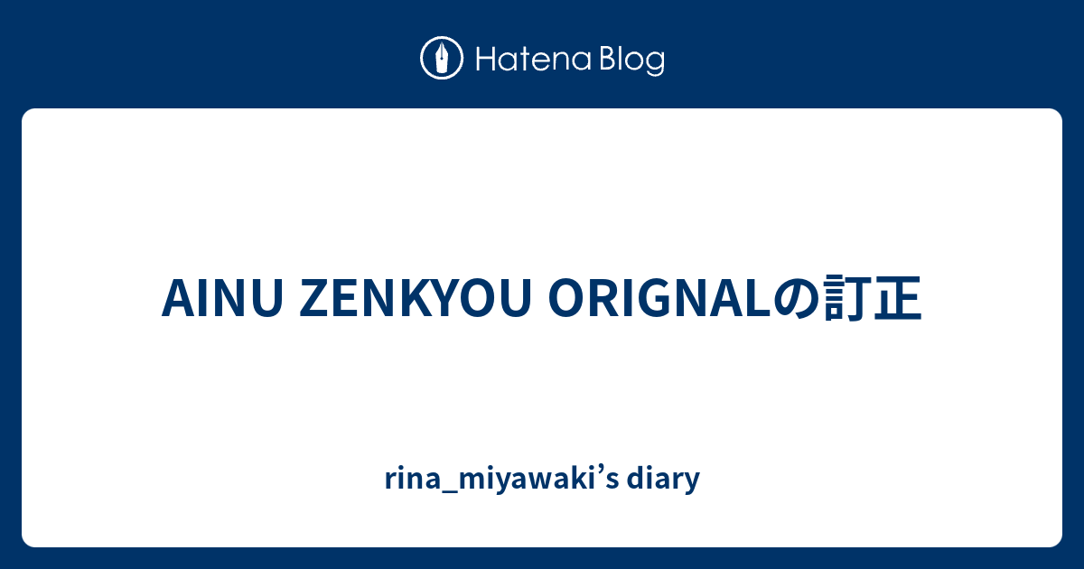 Ainu Zenkyou Orignal Rina Miyawaki S Diary