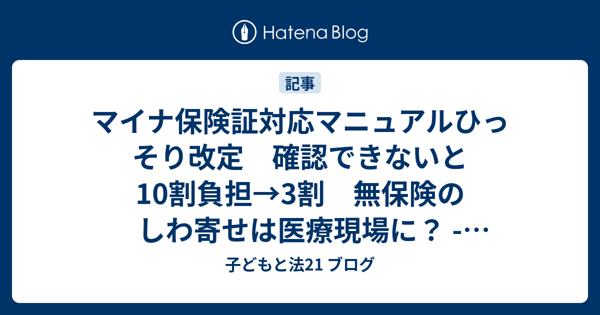 サザンオールスターズ 沖縄 嫌い