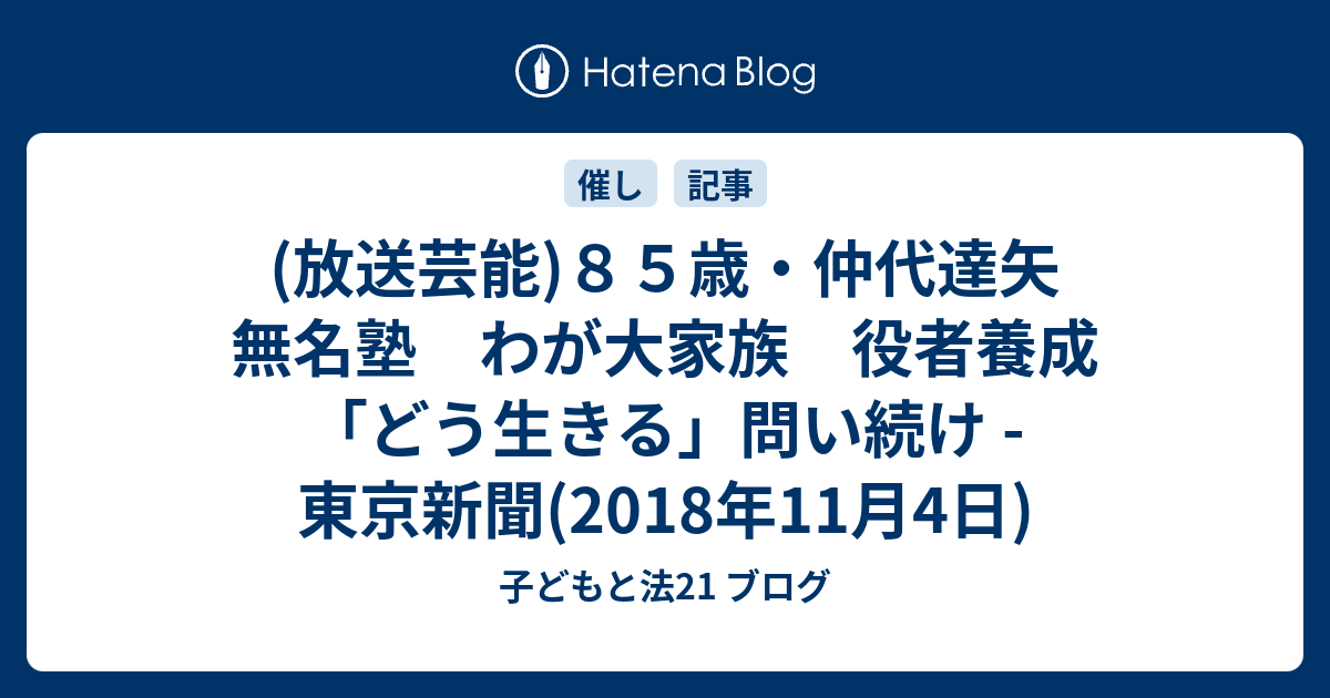 最も好ましい 無名塾 落ちた 俳優 無名塾 落ちた 俳優