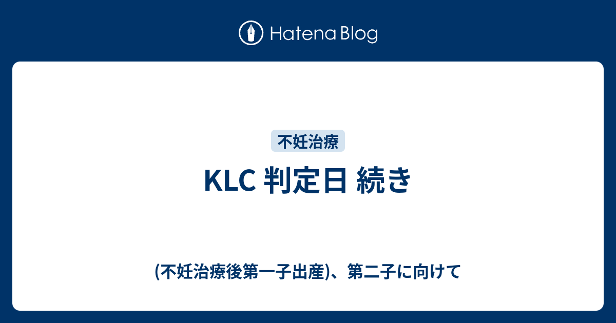 画像をダウンロード Klc ブログ 判定日 史上最高の100枚の画像