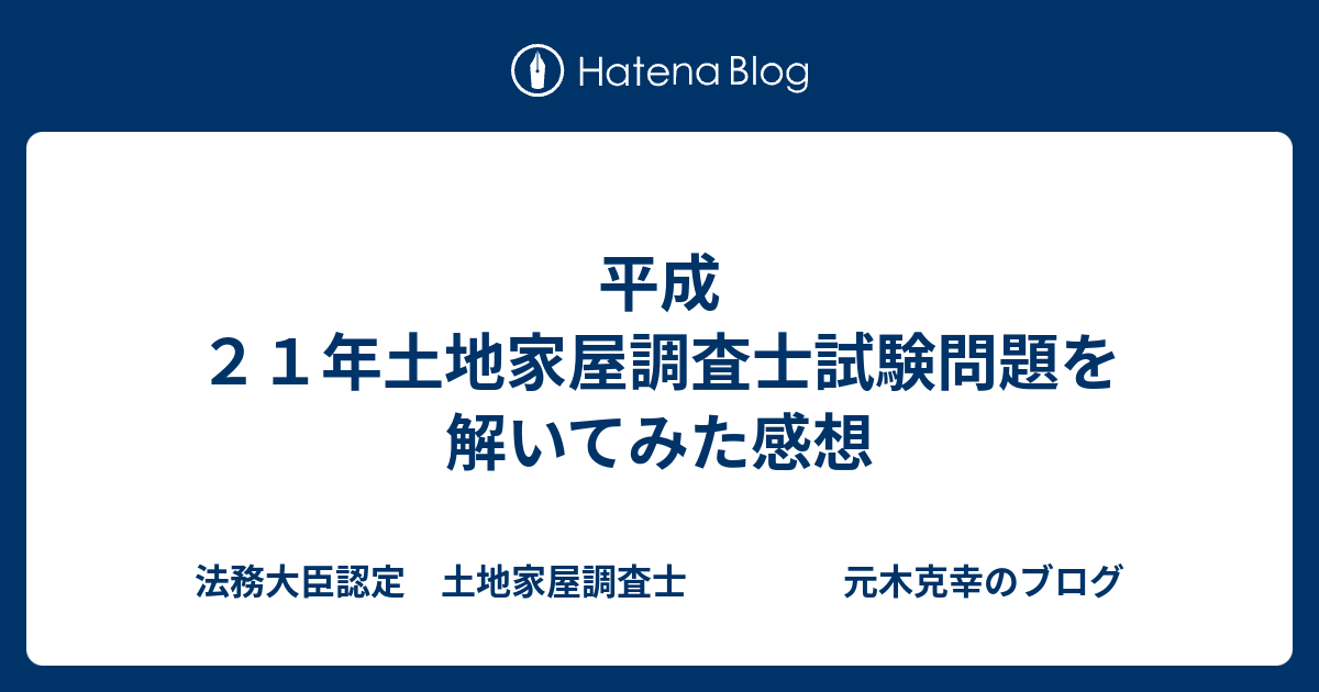 クリアランス最安 土地家屋調査士 2022記述式過去問＋令和3年 | www ...