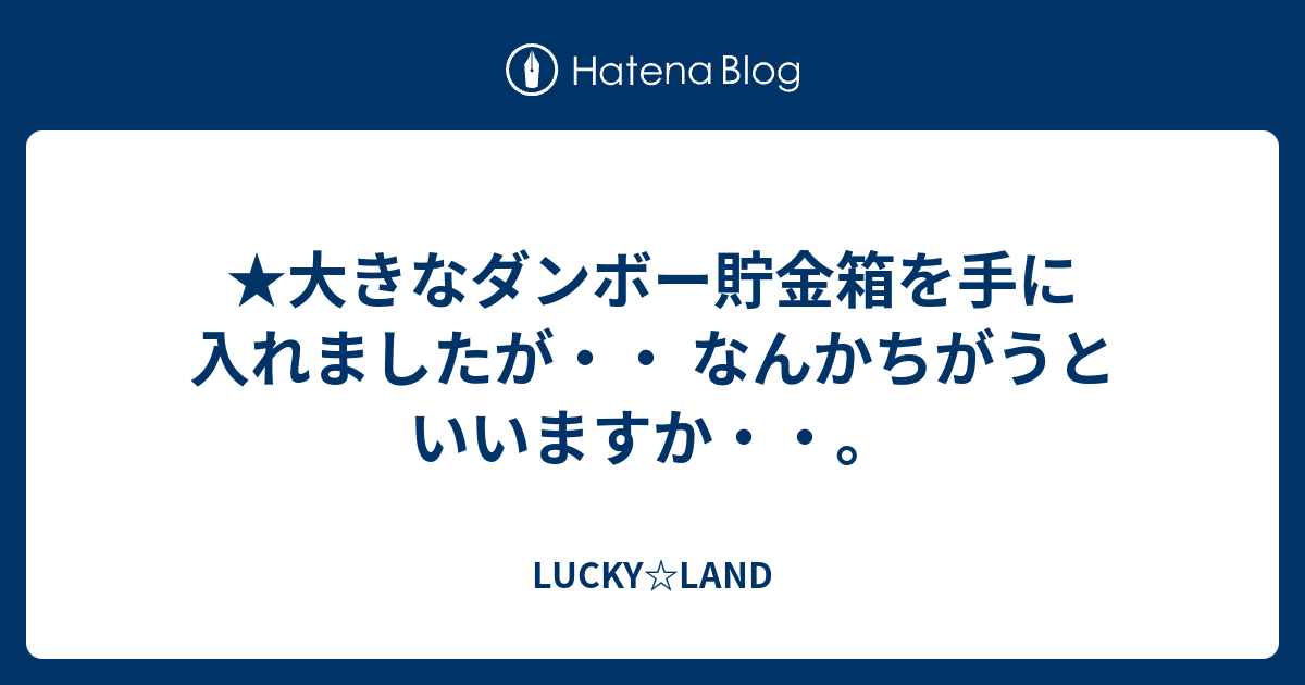 Lucky Land