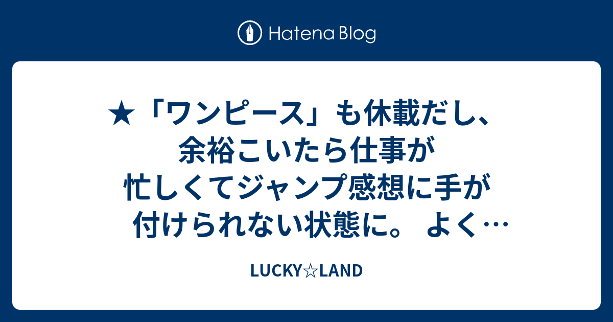 Lucky Land