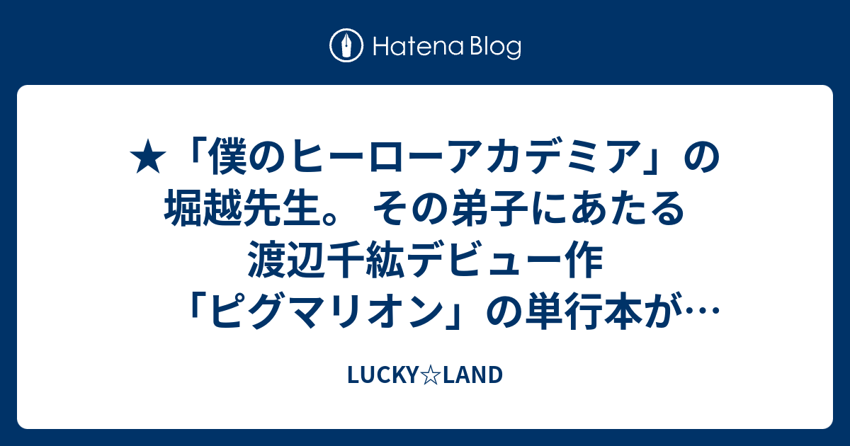 Lucky Land