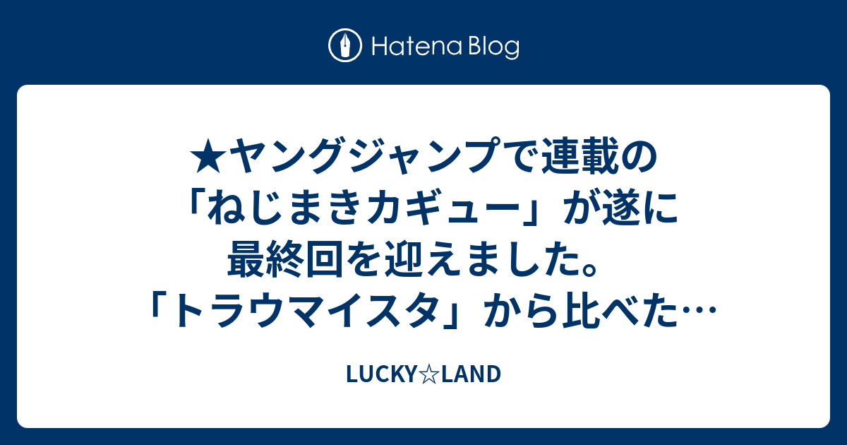 Lucky Land