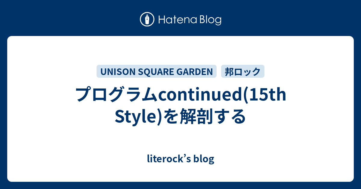 シュガーソングとビターステップ 歌詞 考察