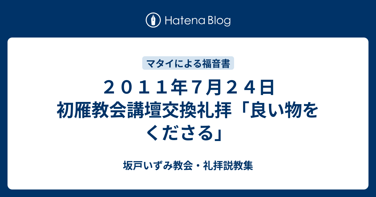 ２０１５年１１月１日 永眠者記念礼拝説教 わたしたちの本国 坂 戸 い ず み 教 会 礼 拝 説 教 集