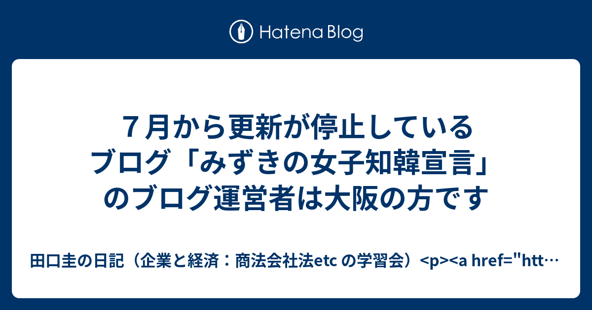 みずき の 女子 知 韓 宣言 更新